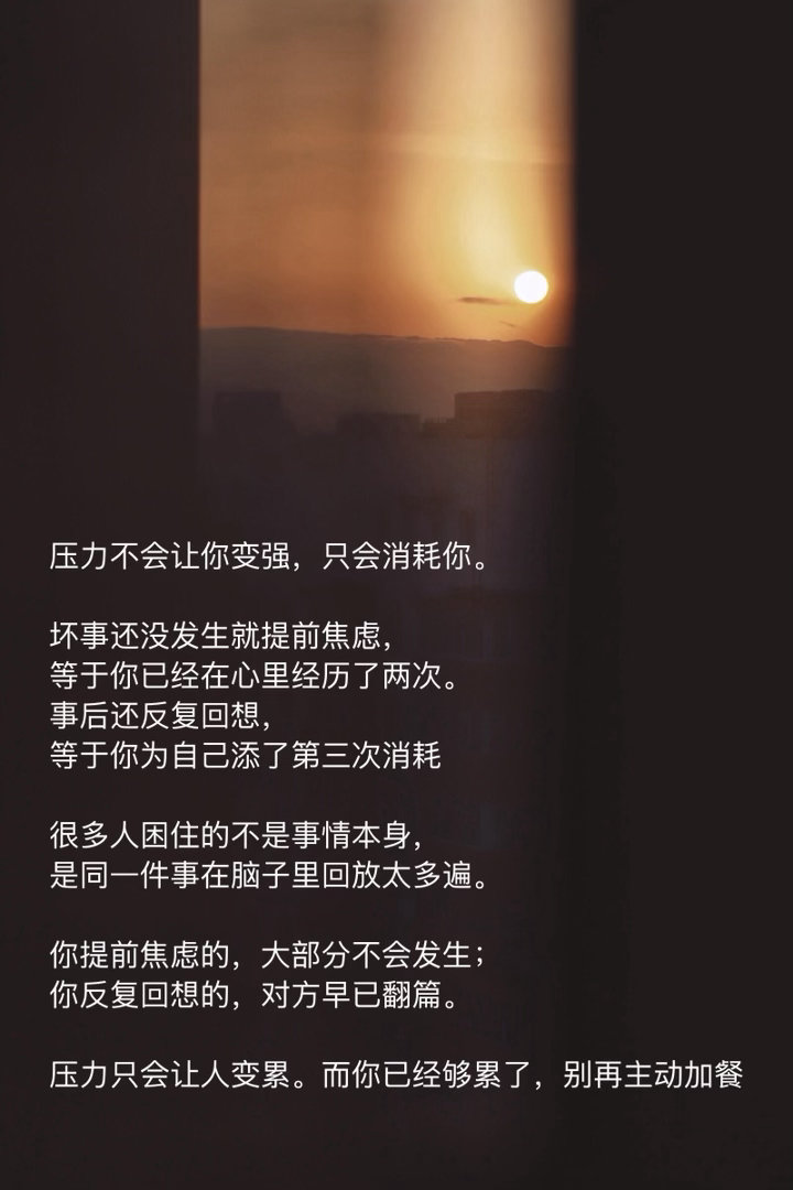 低谷时能支撑你很久的一句话 