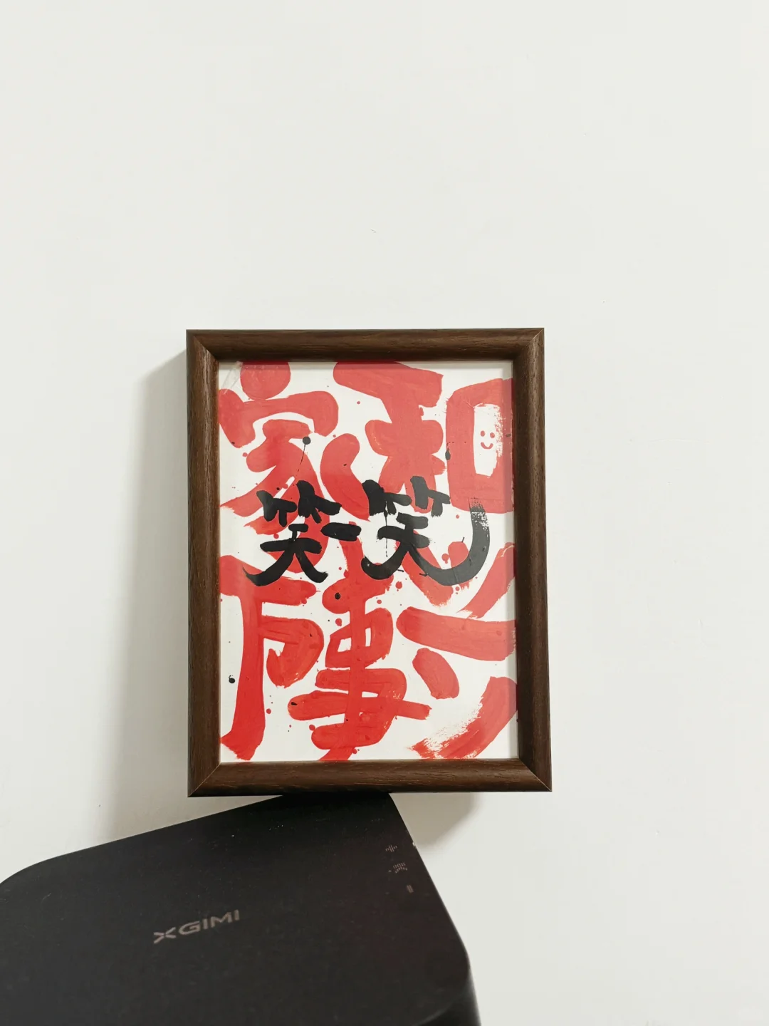笑一笑｜家和万事兴