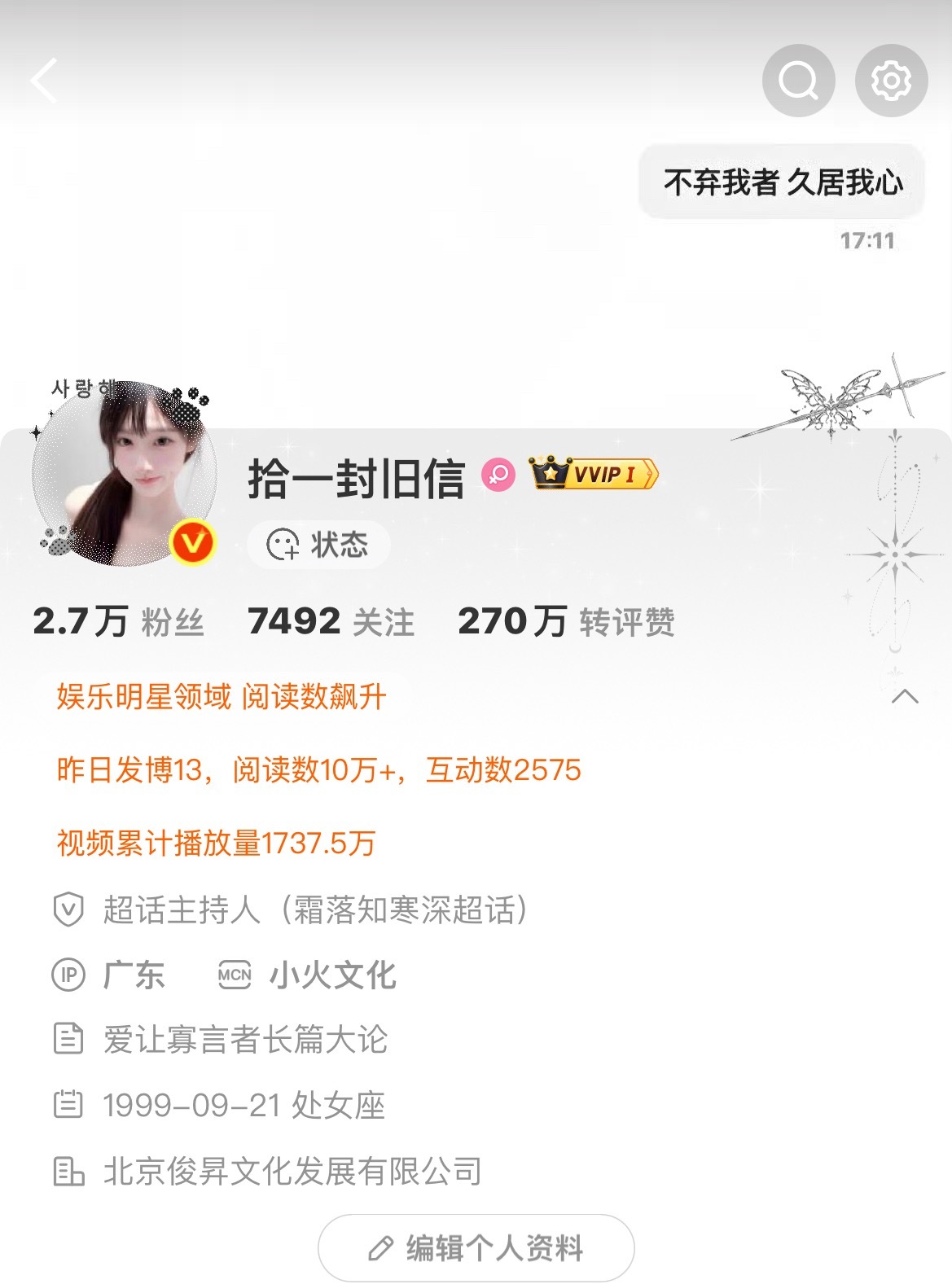 gz迁移，迁移大耗的 续前缘，每天续🔥，不回译 7⃣️日后曲 