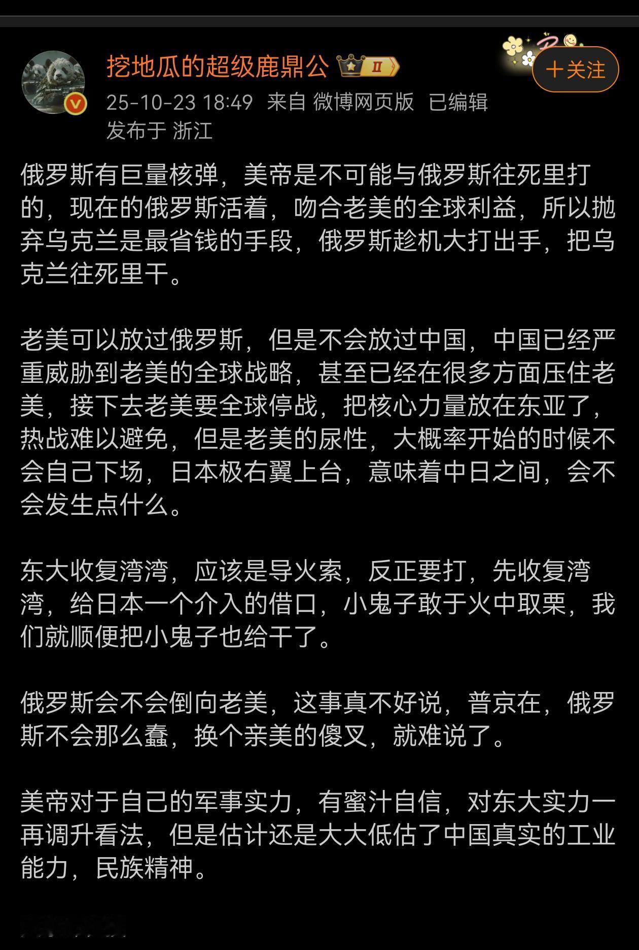 正常情况下，日本根本不愿意跟中国作战，前首相不就是一再糊弄老美，糊弄不下去了，辞
