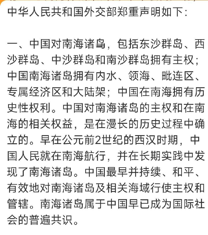 该跳出来的都跳出来了！
14国“祭奠”所谓“南海仲裁案”十周年，并发表“祭奠”声