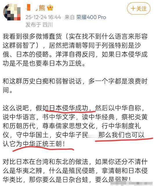 又来一个大，他说他已经做好认同日本是正统的准备！
日本本来就是中华的次生文明，日