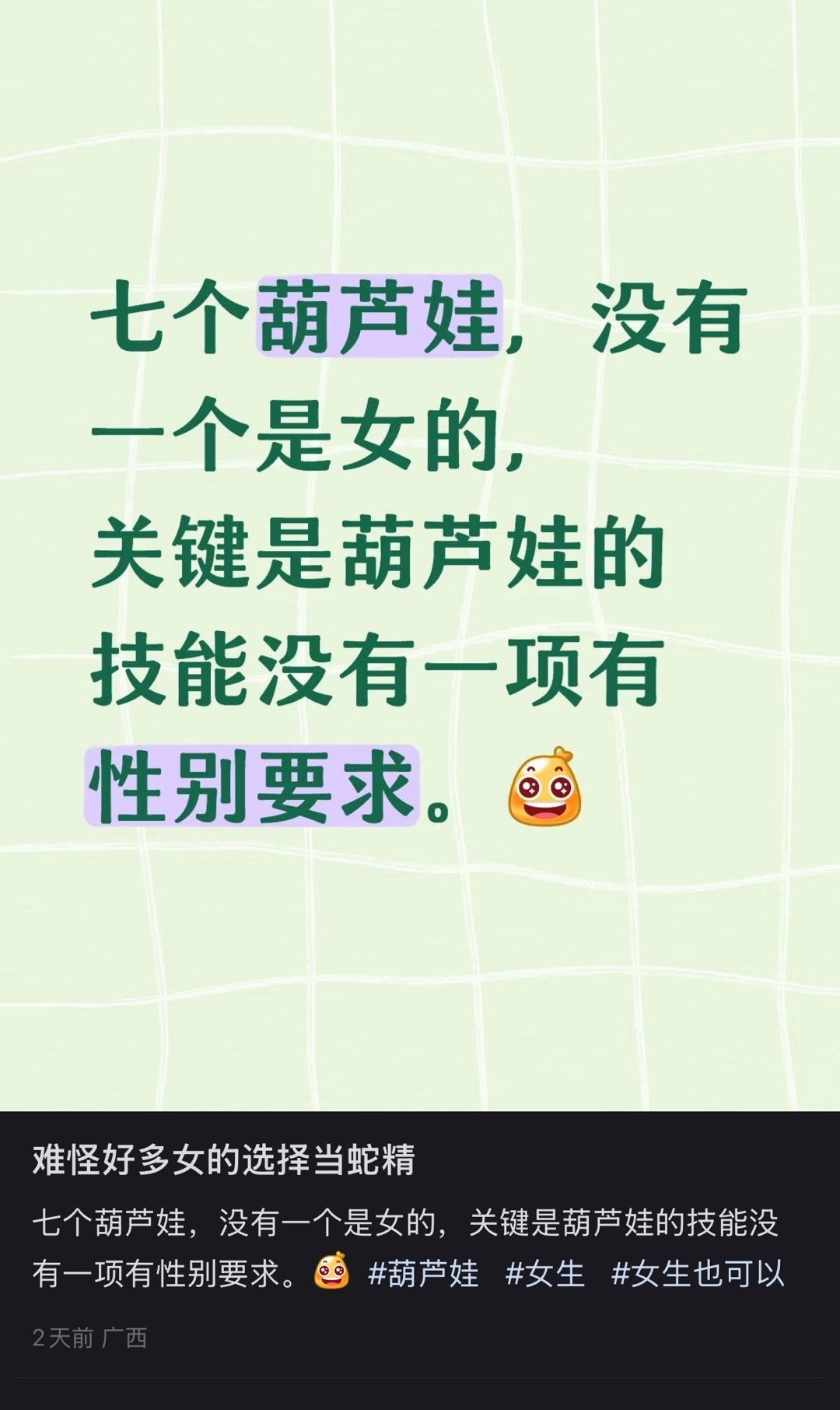 《葫芦娃，吃我一拳》 ​​​