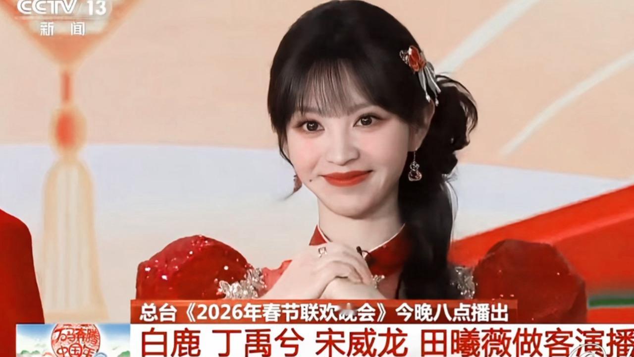 重庆甜妹儿田曦薇给大家拜年咾 