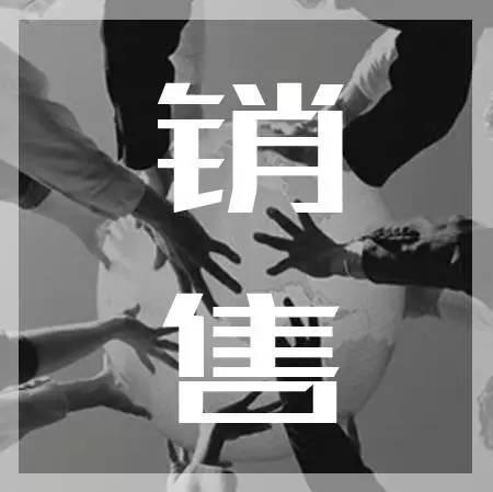 销售人，要有四千万！
 
做销售，
要有四千万，
千万要主动，
千万要专业，
千