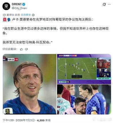 外网网友为克罗地亚发声葡萄牙2-1击败克罗地亚￼，惊险晋级世界杯16强。克罗地亚