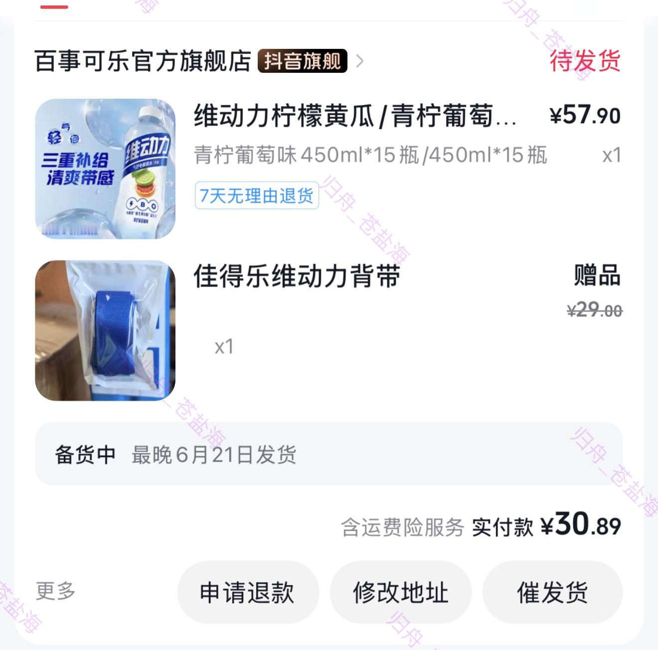 一起喝王鹤棣维动力代言人