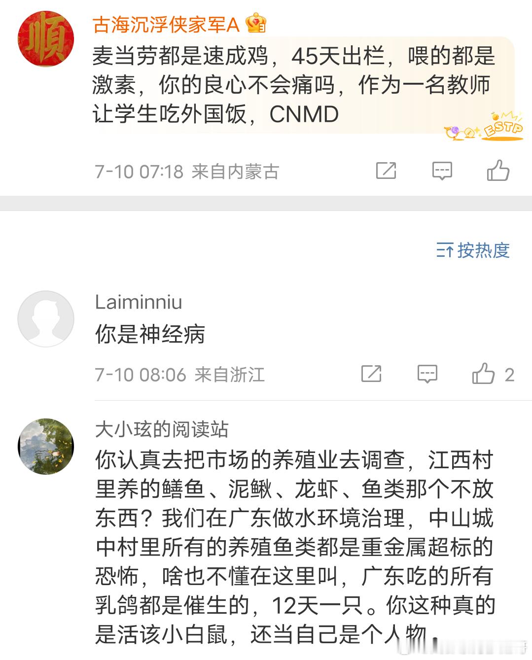 麦当劳都是速成鸡？45天速成鸡安全吗 速成鸡多为白羽肉鸡，经数十年育种优化和科学