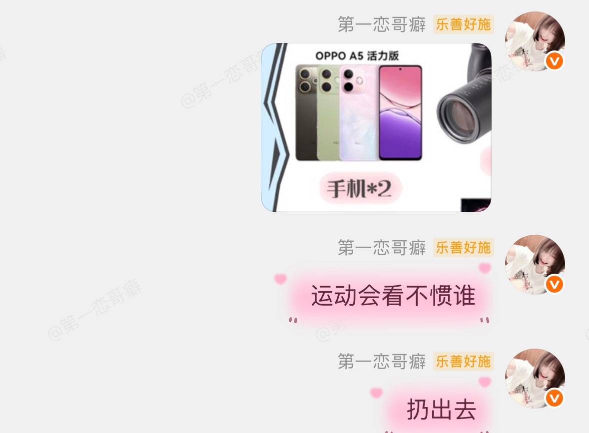 分享图片 