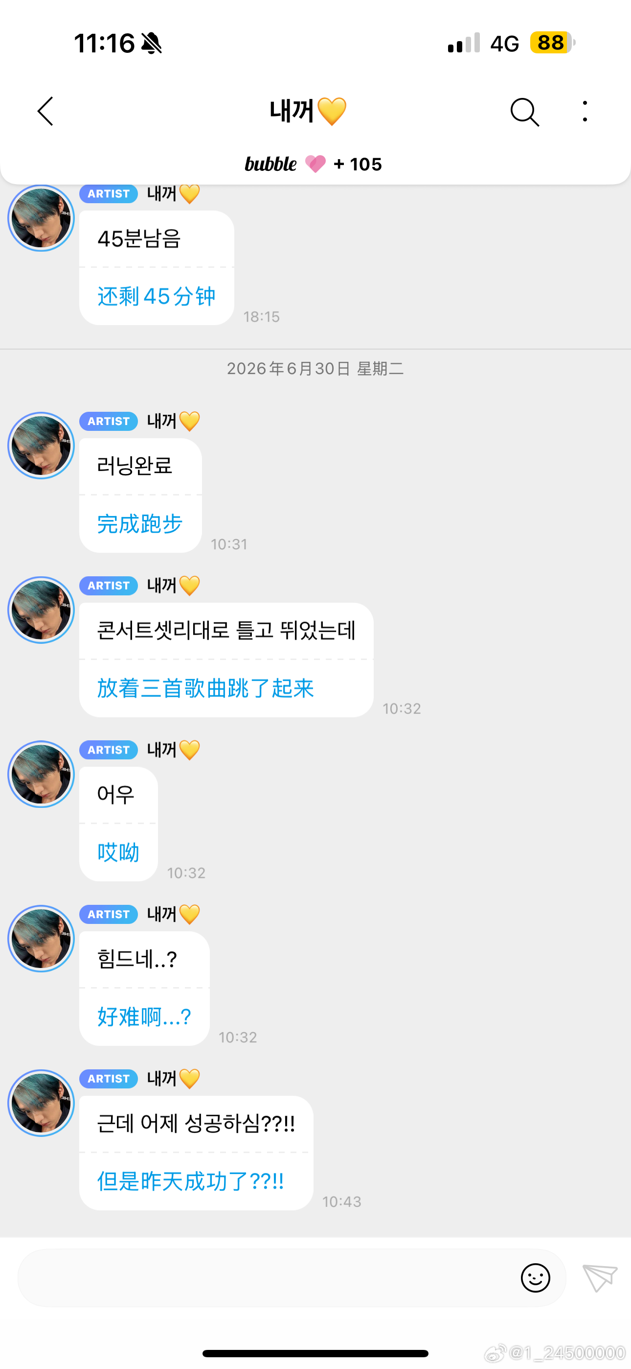 所以就是2026.7.31星期五联系我？那么6个人全部去当学生吧🤔戏份大概率就