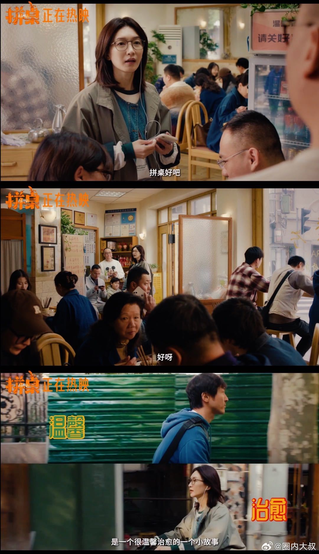 李雪琴说演过戏才知道还差很多李雪琴说减肥后更重视吃了电影《拼桌》里，李雪琴化身清