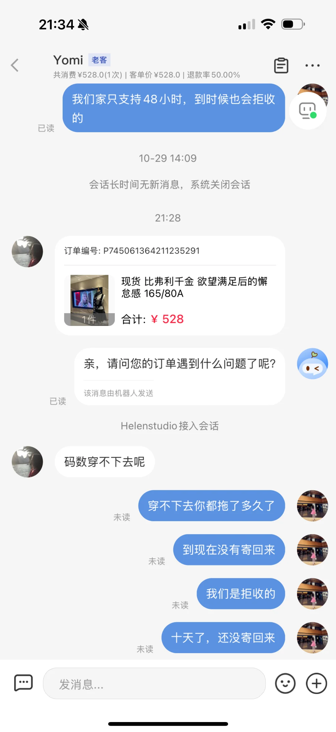 就是这种人的存在