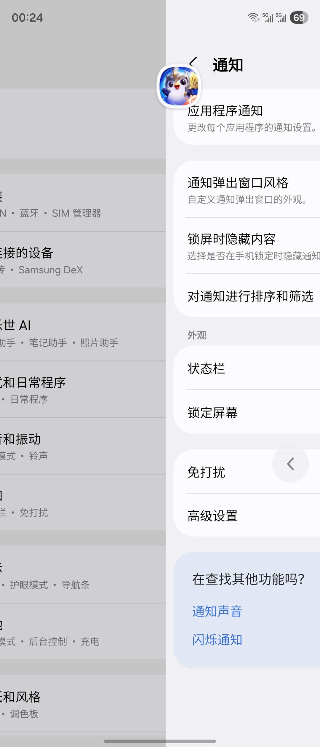 提前预览返回页面，不知道啥时候才能有三方 app 适配 ​​​