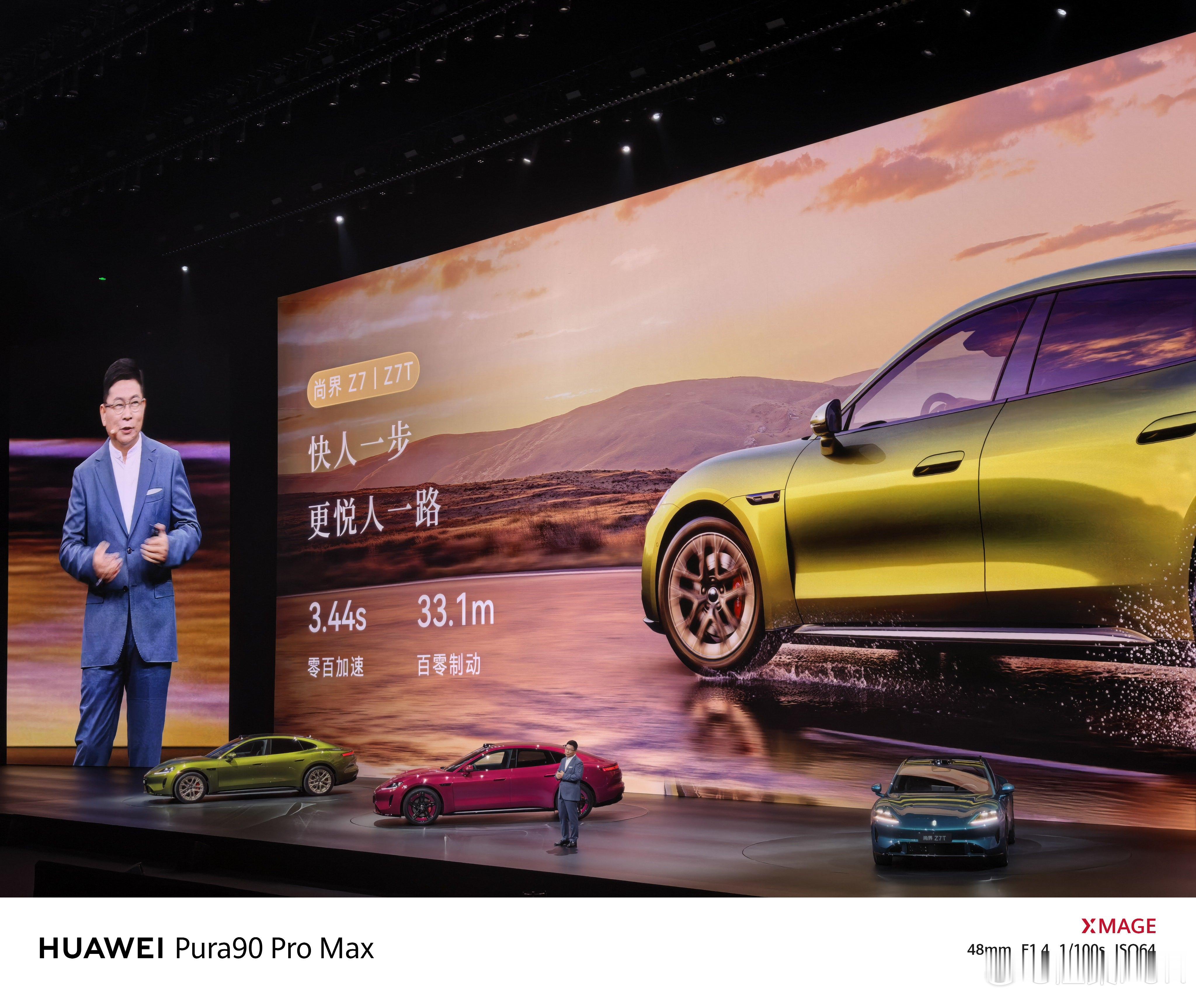 余承东称尚界Z7不做偏科轿跑尚界Z7的安全性没得说哈！前向15个传感器，侧向8个