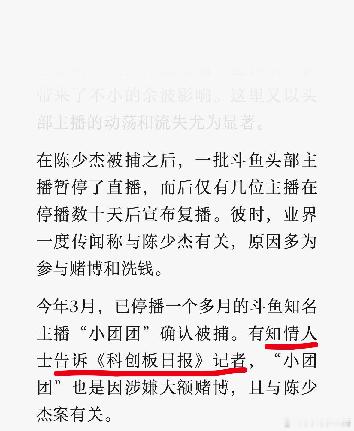 #一条小团团确认被捕#  #一条小团团# 一条小团团因涉及大额赌博案，已确认被捕