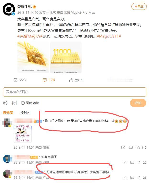 荣耀今年终于把旗舰机玩明白了！
荣耀Magic9 Pro Max确实是配置最高的