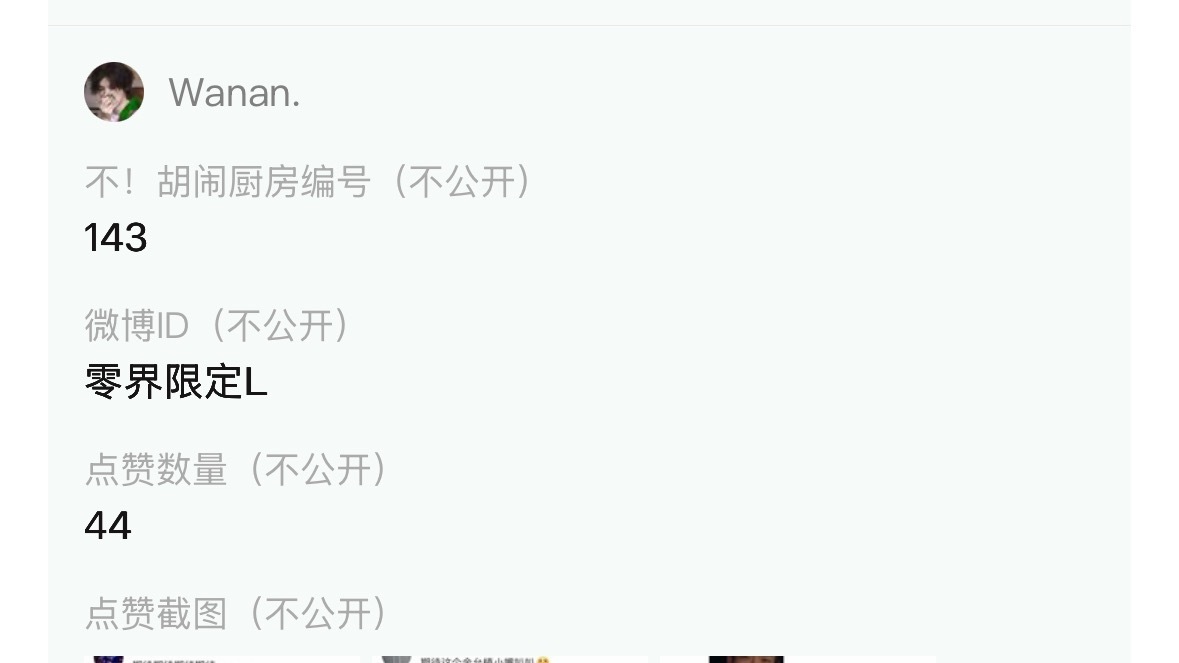 9.2 【不！胡闹厨房】👍🏻44 ​  ​​​