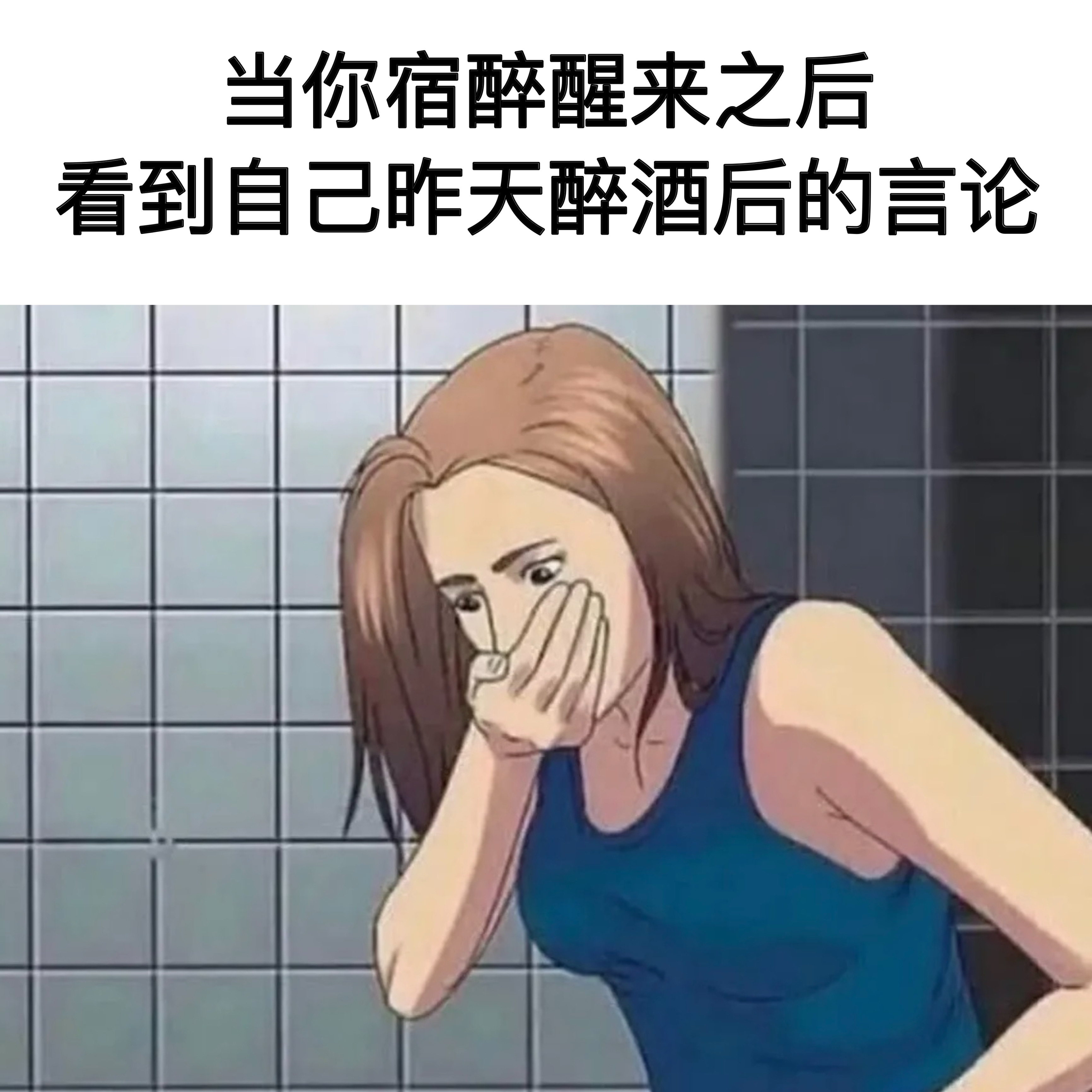 这个更催吐memes