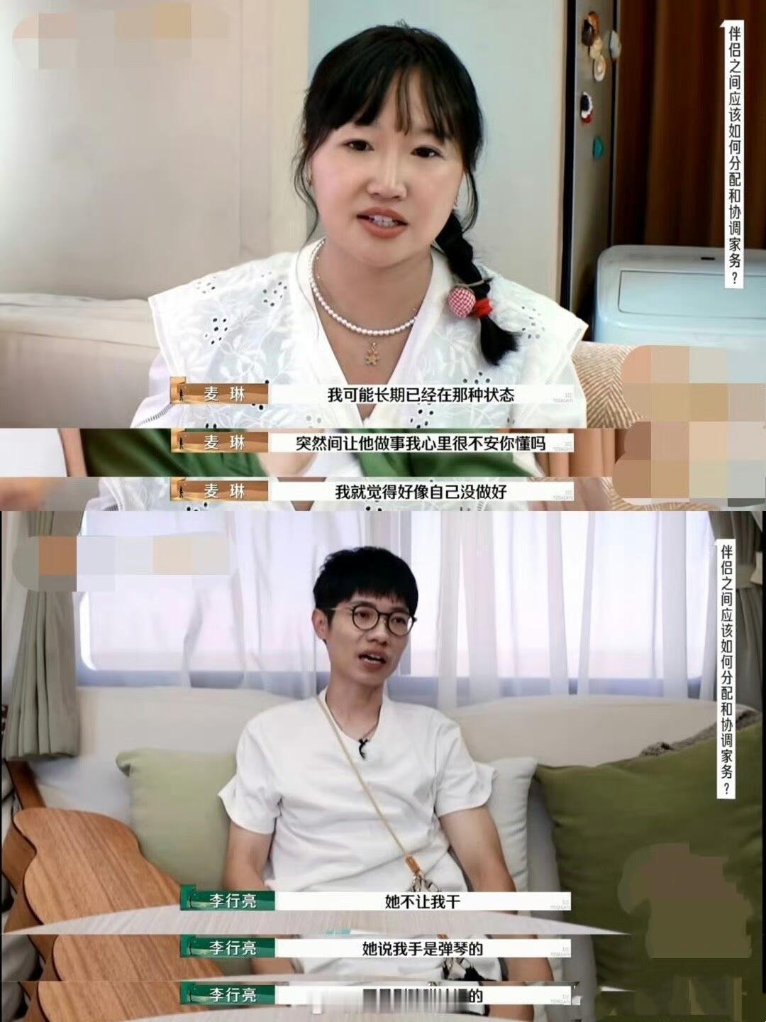 李行亮说家里卫生请保洁李行亮家有钱，家务有保洁做，偶尔老婆也帮忙。常换保洁，现在