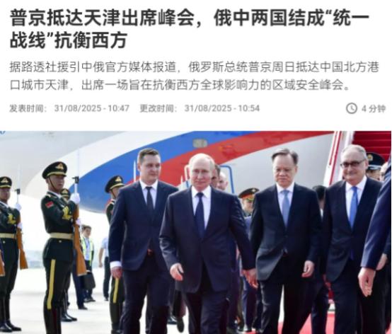 法国媒体心里面不舒服了！面对普京总统与规模庞大的代表团出席上合组织峰会，法媒心里