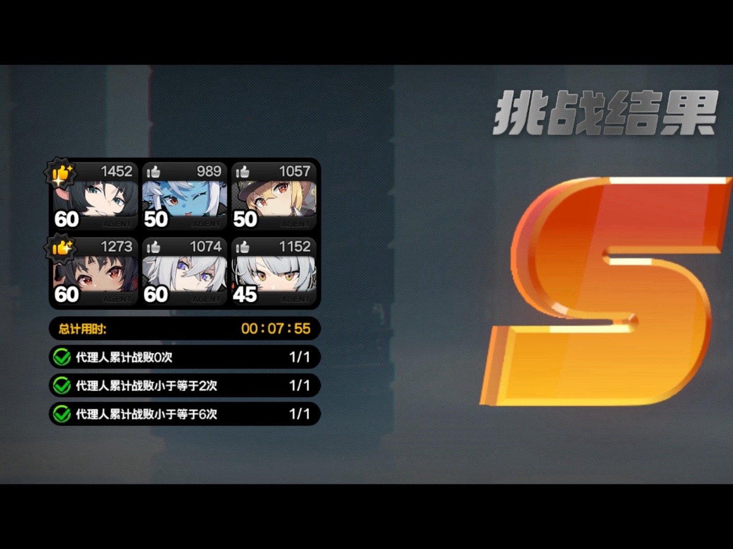 拿下了！区区这点难度[doge]#绝区零二创##绝区零1.2##绝区零[超话]#