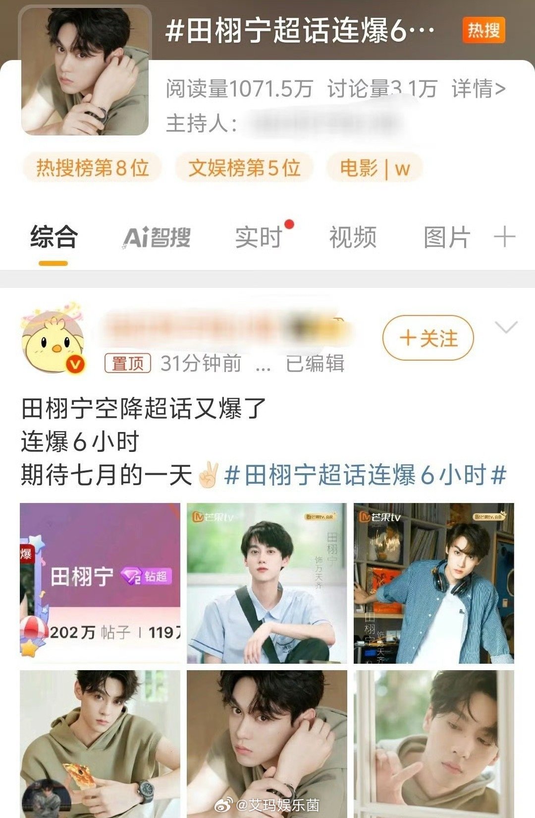 今天的田栩宁和梓渝就是一个字 爆！！ ​​​