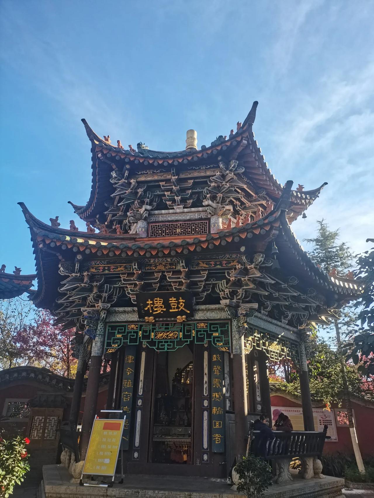 官渡古镇这里面还有一个鼓楼
后面一个是叫什么楼？有谁知道怎么念的吗！笔画太多了吧