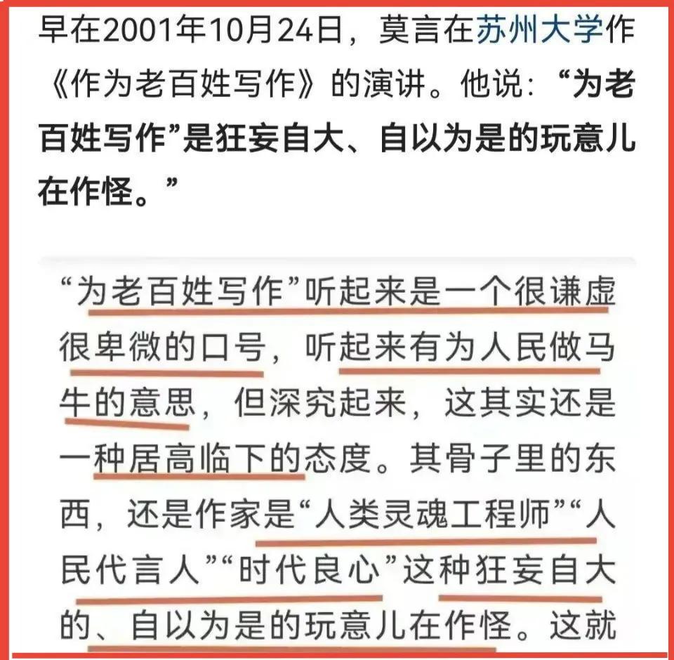 毛星火不知道是什么学历，居然看不懂莫言这段话是一种谦虚的态度，指责这是莫言说不愿