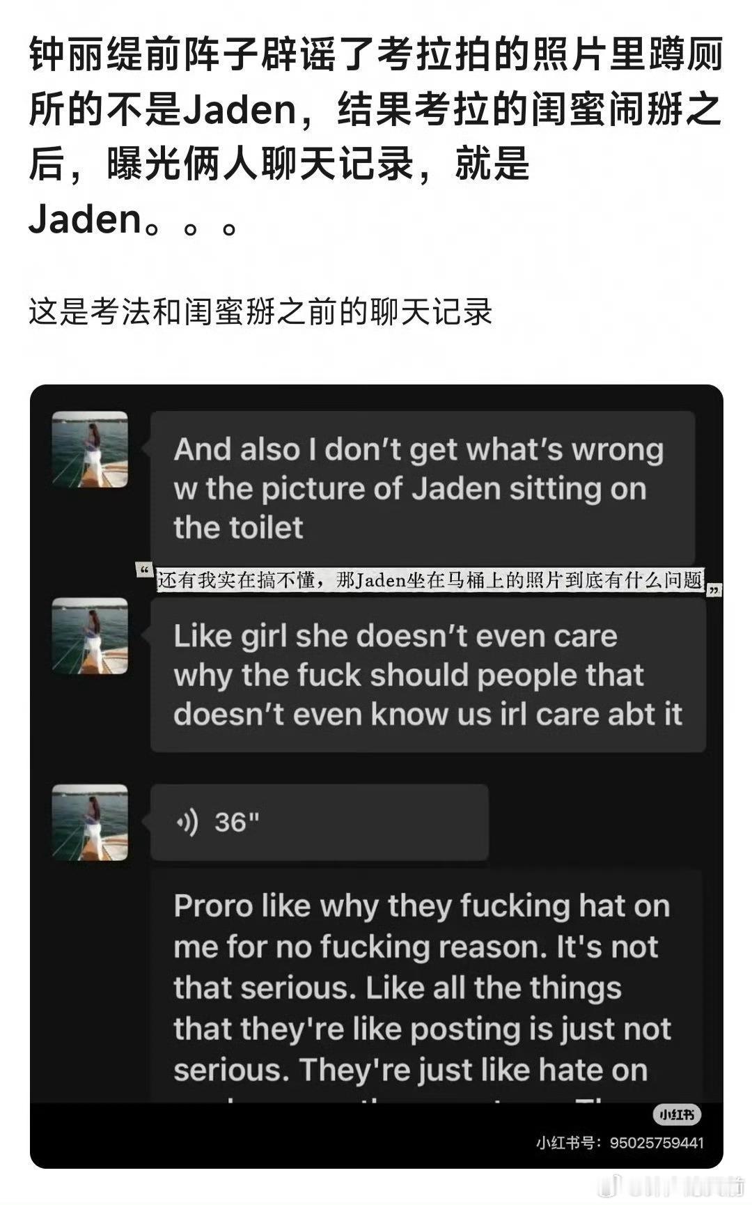 感觉钟丽缇是怕姐姐难受故意撒谎说是同学，结果考拉自爆拍的就是姐姐，还觉得拍别人上