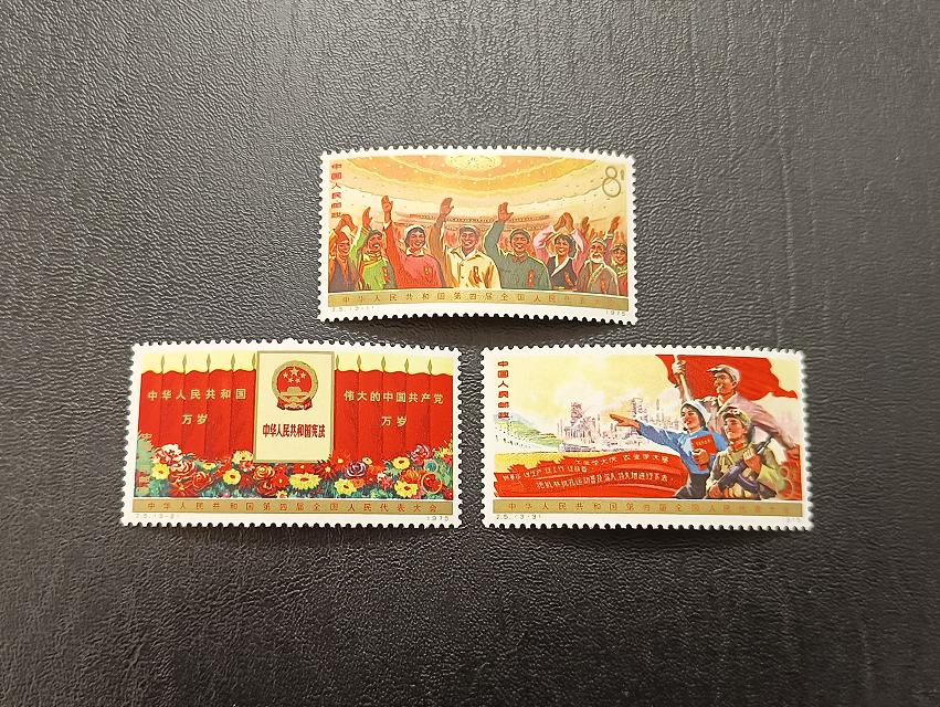 2024年7月15日JT邮票成交价格精选，每日更新敬请关注。
J5 四大（全品）