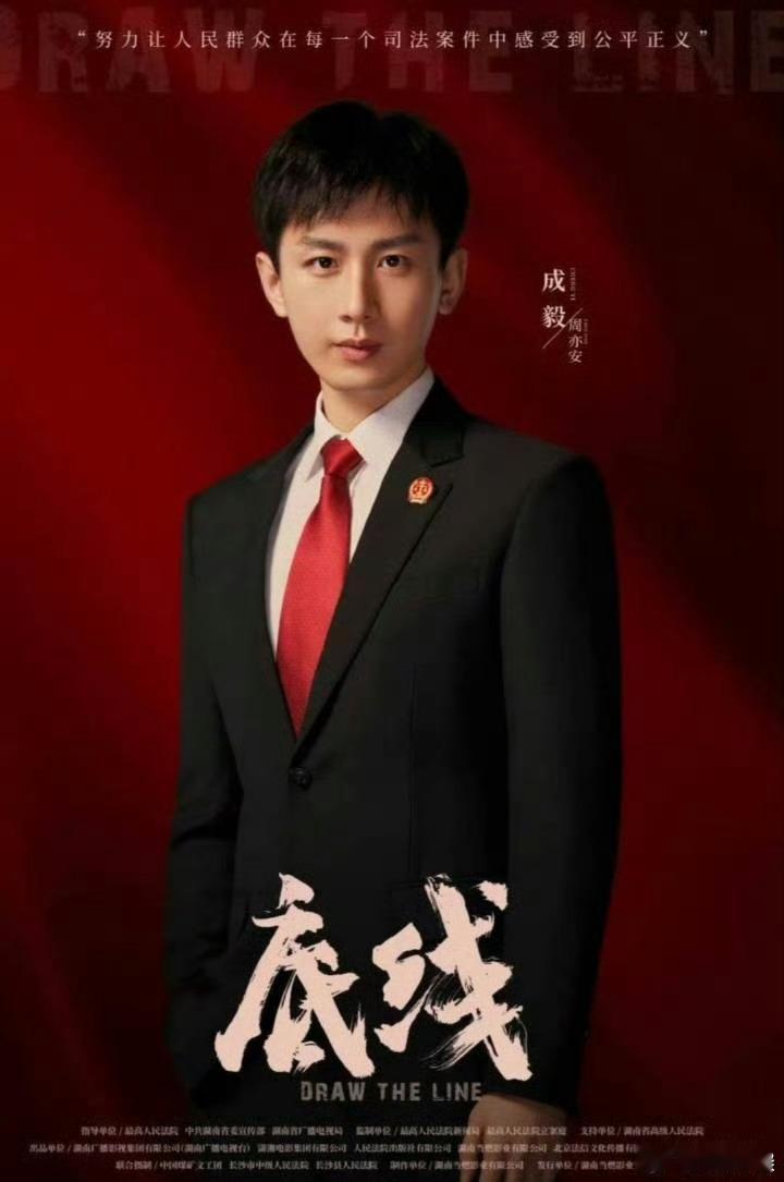 成毅底线开播三周年成毅底线开播三周年了成毅底线开播三周年，不错，[嘘][嘘] ​