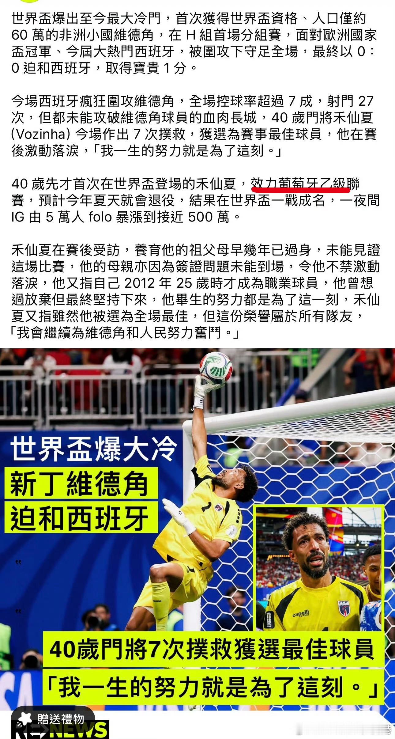 中国国足会不会窥觎人家？希望国足不看世界杯，免得有对比，心里的落差吃再多海参补不