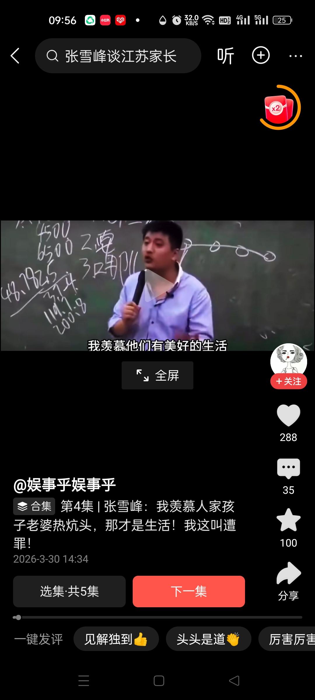 我发现张雪峰一说话就拿死开玩笑，动不动就整得和天人永隔似的，太不吉利了！

张雪