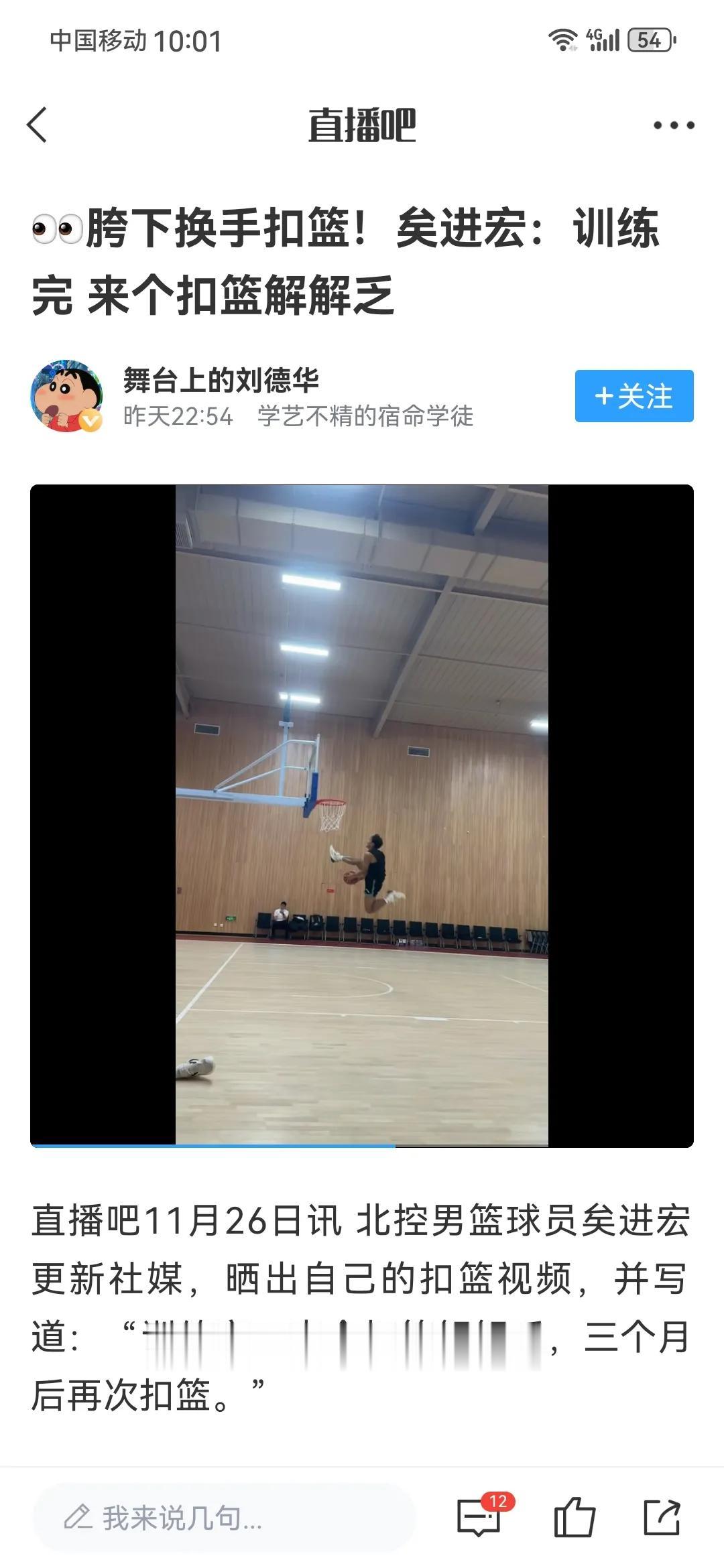 北控选择矣进宏就为了扣篮吗？还是年薪太低，业余球员打CBA太难


今年的CBA