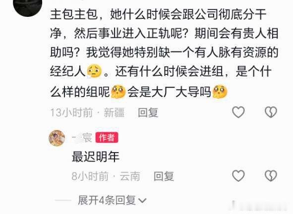 8芬别白日做梦了😶🌫️ 