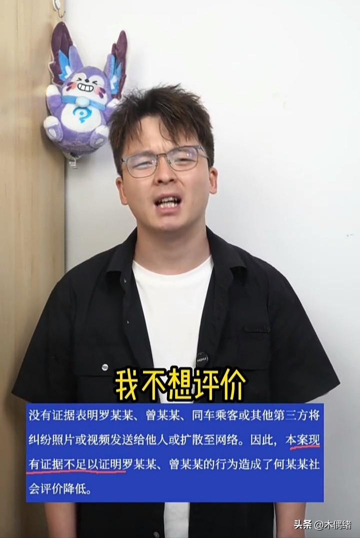 成都地铁被诬陷偷拍案二审维持一审原判，当事人追风小叶哭了，他发视频回应最终结果，