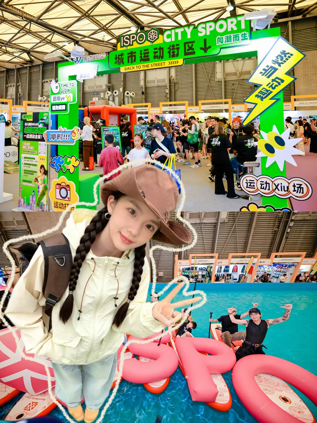 上海户外人集合🔥ISPO 2026逛展攻略收好📋