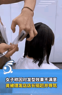 “太可恶了！”江苏苏州，一名女子像往常一样去理发店理发，她是这家店的老顾客了。女