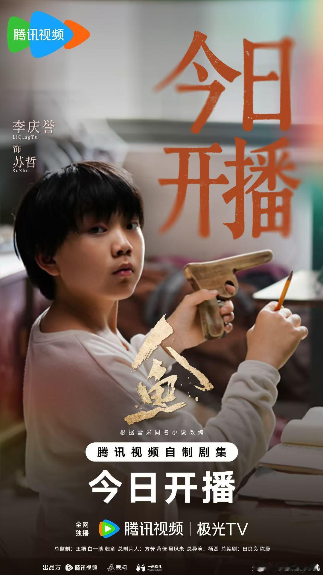 电视剧人鱼今日开播电视剧人鱼 地上地下的对比画面拍得太有味道了。幽暗暗渠和烟火人