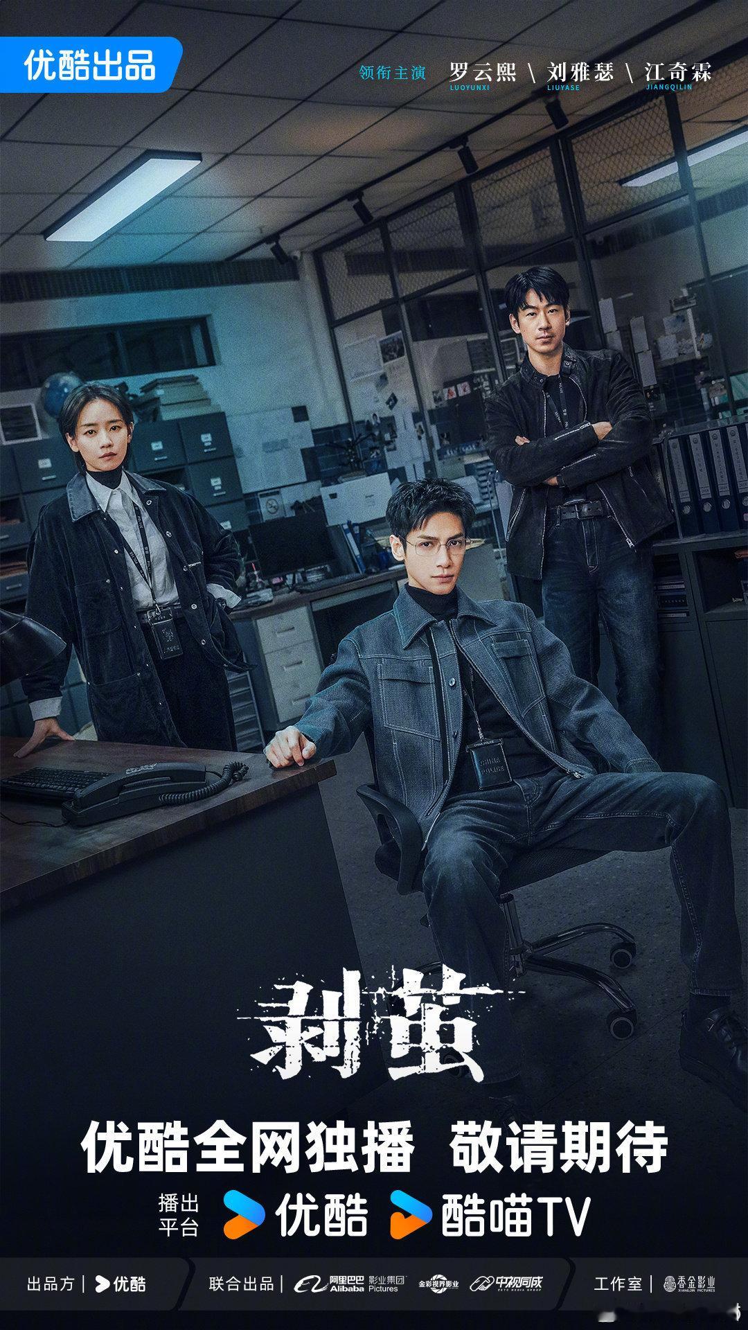 罗云熙剥茧海报 ​​​