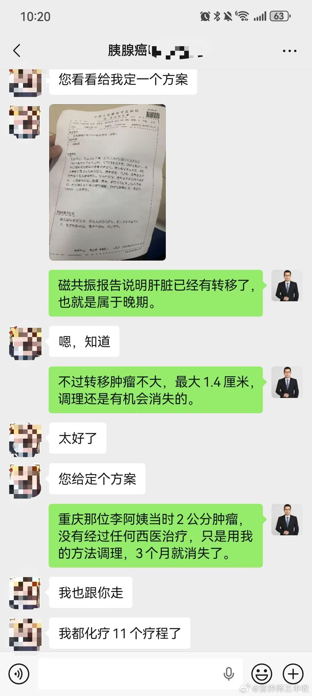 好消息分享胰腺癌肝转移患者调理一个多月时间胰腺结节缩小一半，腹腔淋巴结也没有了这