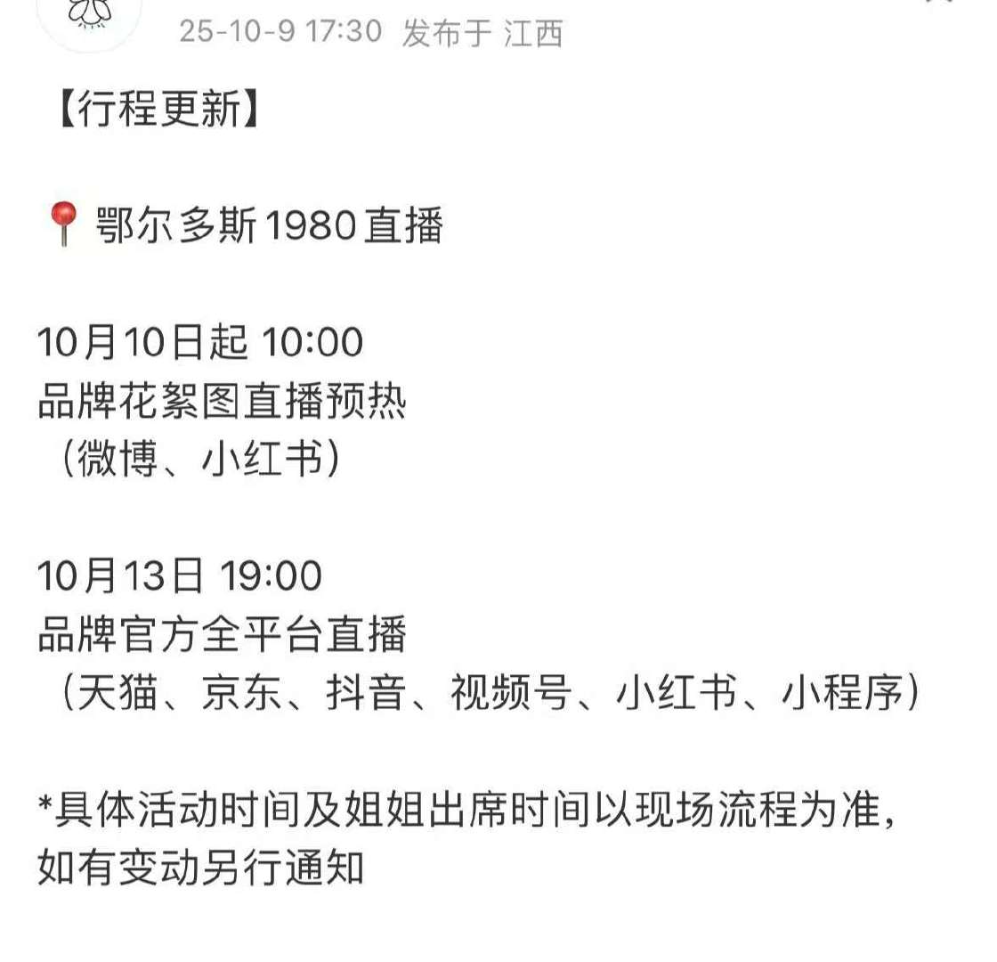 赵丽颖十月第一个行程赵丽颖十月直播预热赵丽颖十月行程来啦，期待直播！ ​​​