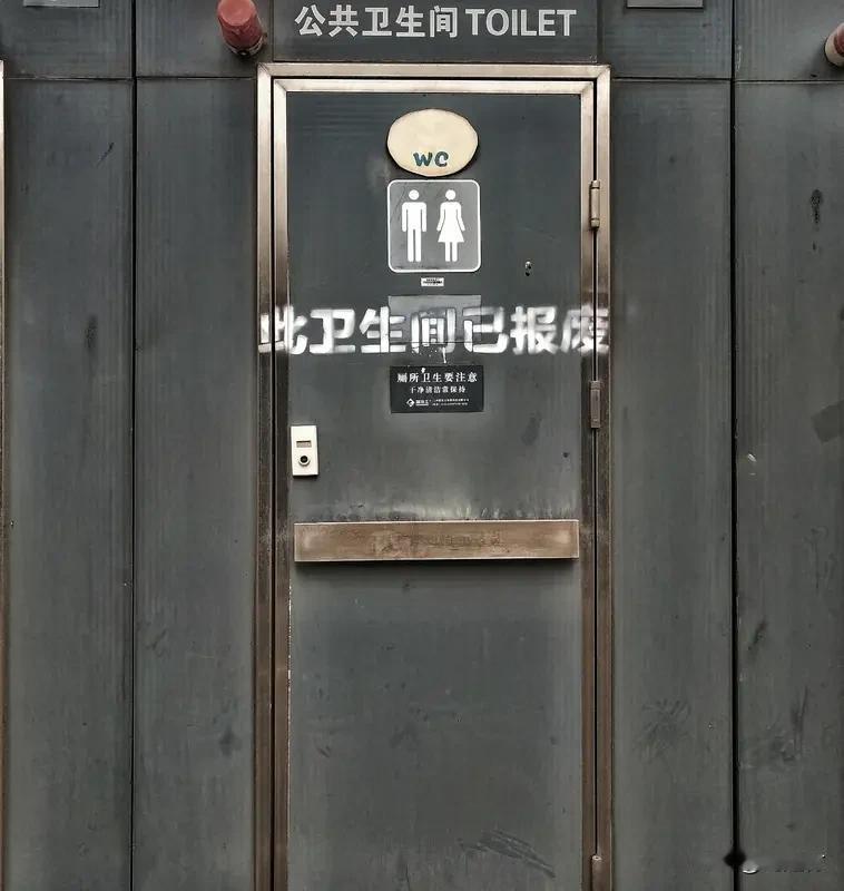 媒体：1元如厕费争议不是道德题 媒体说：1 元如厕费争议不是道德题，我挺认同这话