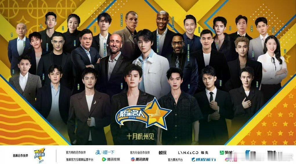 NBA官宣任嘉伦加盟杭州，官宣海报任嘉伦稳居大C位，属于娱乐和篮球跨界梦幻联动啊