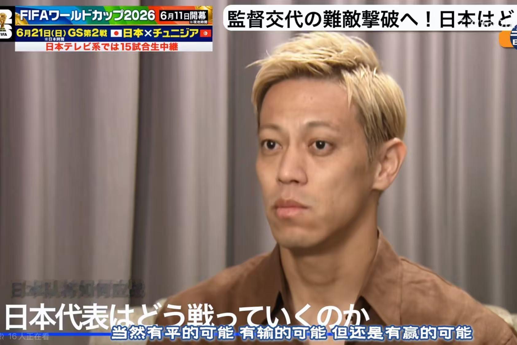 サッカー日本代表世界杯 小组次战对阵临阵换帅誓言雪耻的突尼斯，来看看本田圭佑的比
