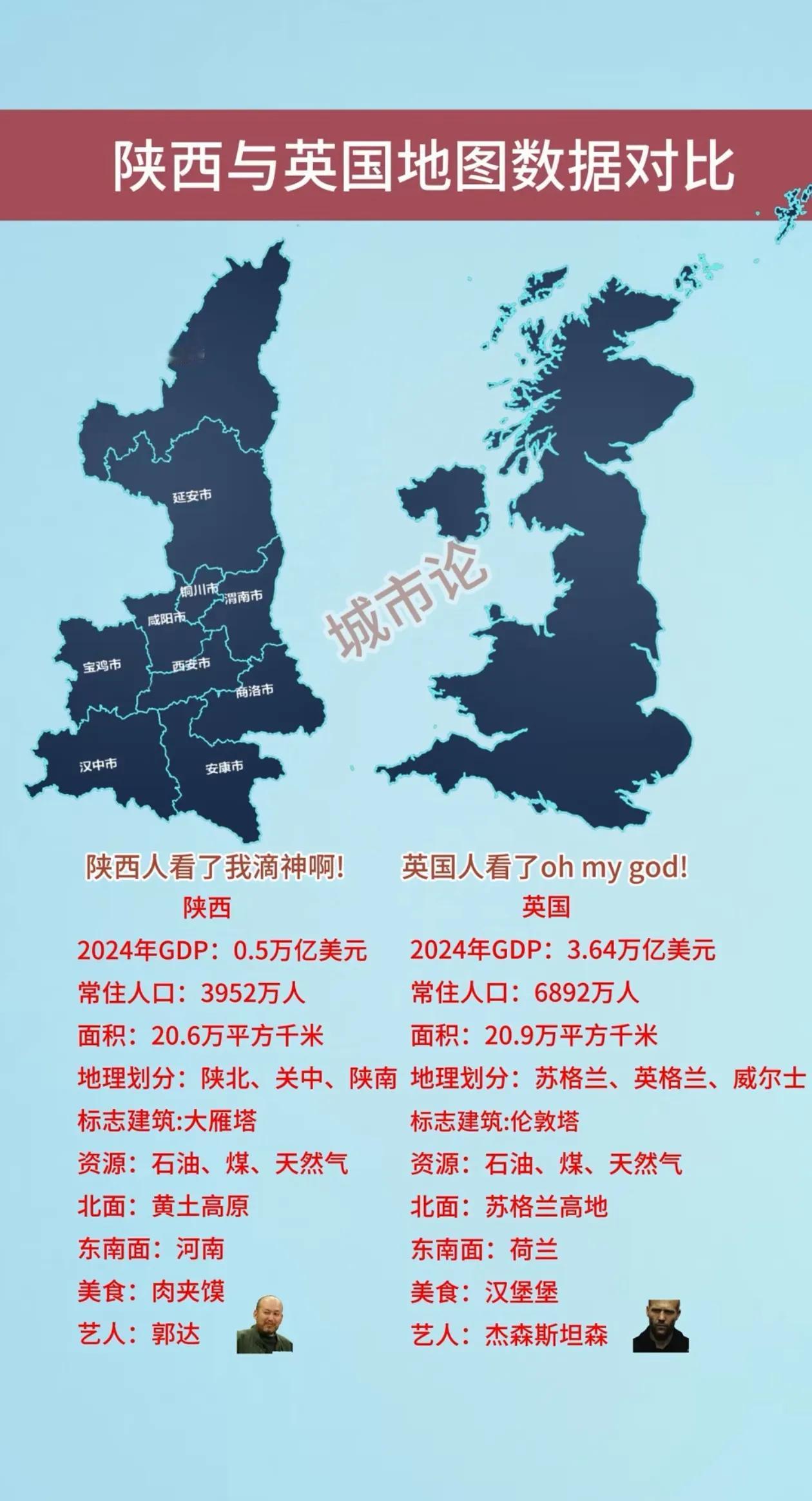 纯属娱乐！两地形如此相似