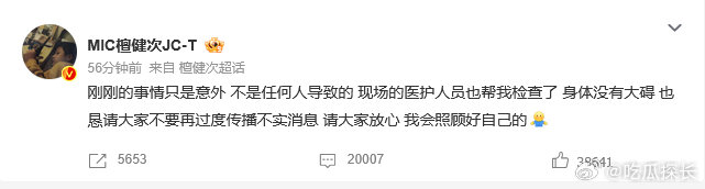 檀健次说不是任何人导致的 檀健次说不是任何人导致的，这是真的体面人啊！檀健次恳请