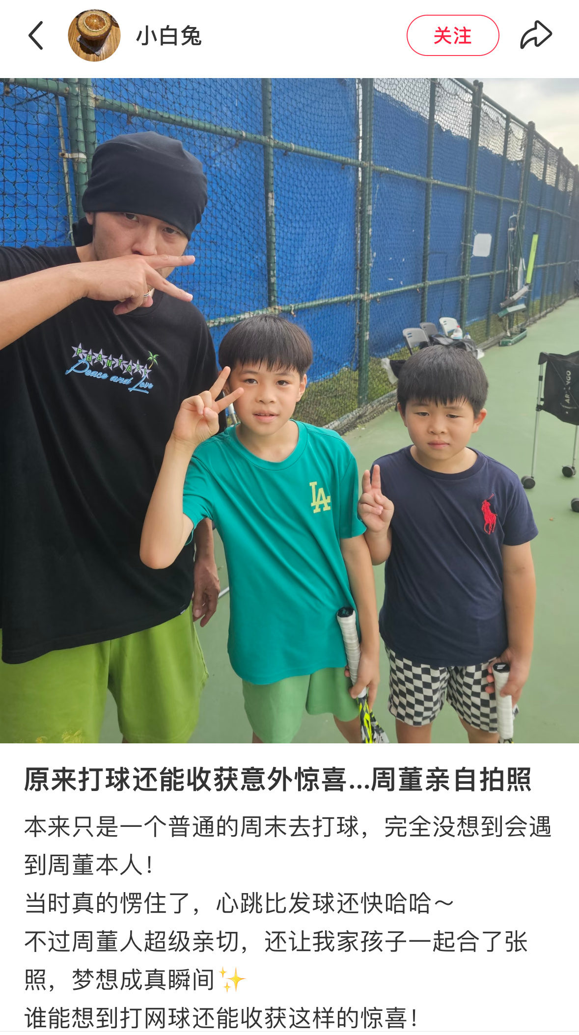 网友打球偶遇杰伦 还让小朋友合影了 ​​​
