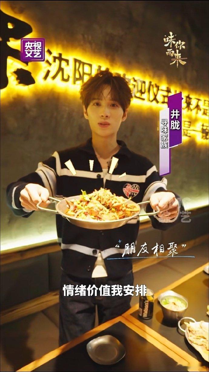 味你而来2开播 味你而来山河藏百味，烟火暖人心，味你而来 2 开播，坐等寻味家族