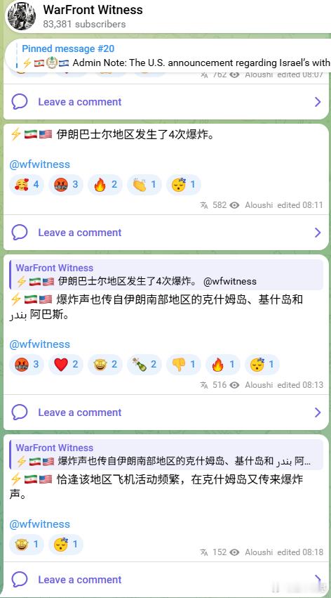 特朗普很配合嘛，伊朗要冲油价，美军就来轰炸来源：WarFront Witness